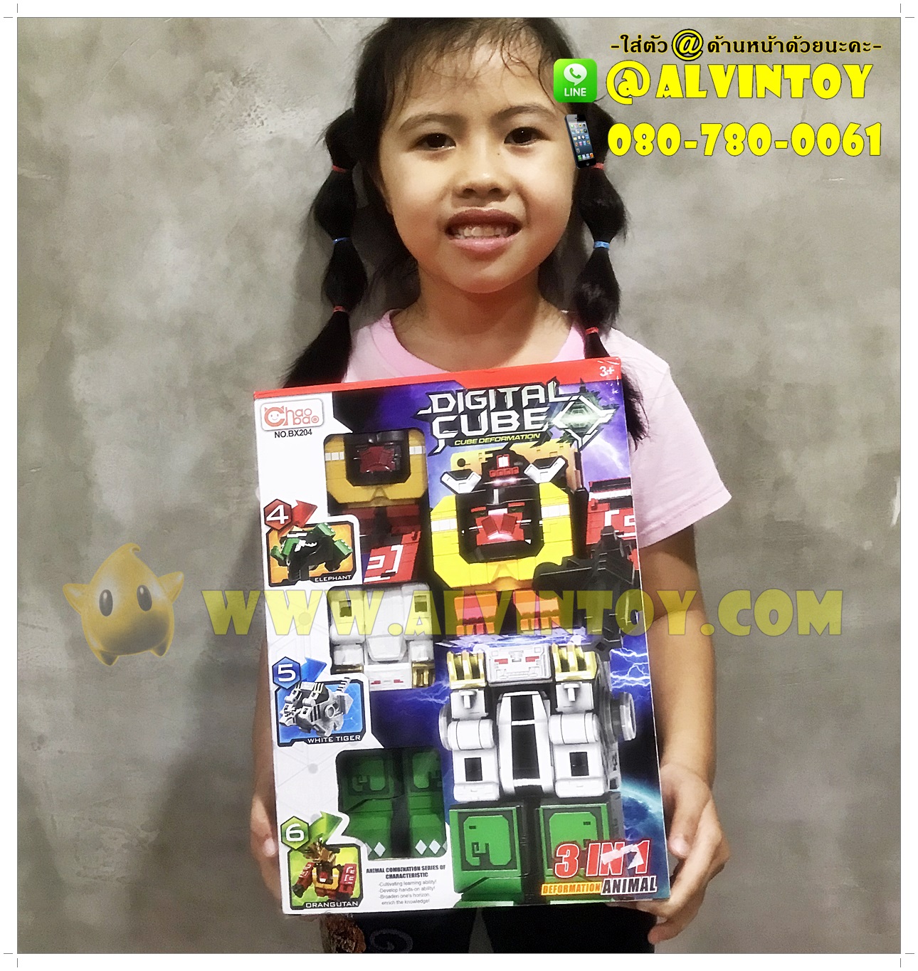 หุ่นยนต์ ประกอบร่าง Digital Cube 3in1 ชุด 456