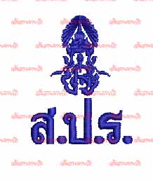 ตรารร.สายปัญญารังสิต