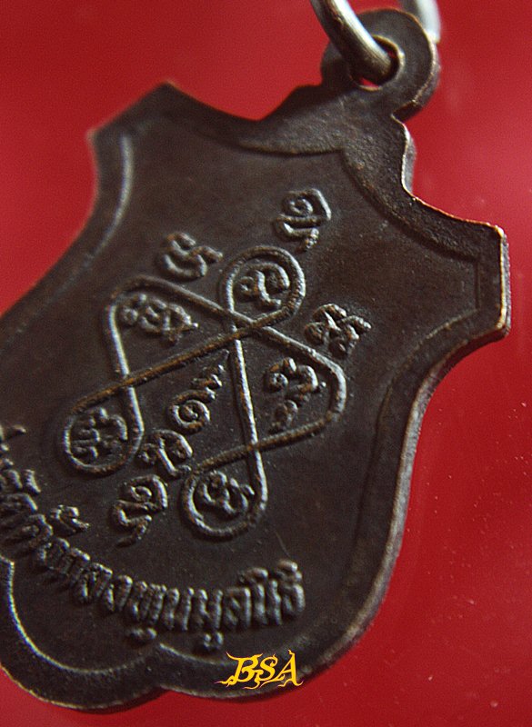 เหรียญอาจารย์สุข วัดควนเถียะ อ.ชะอวด จ.นครศรีธรรมราช