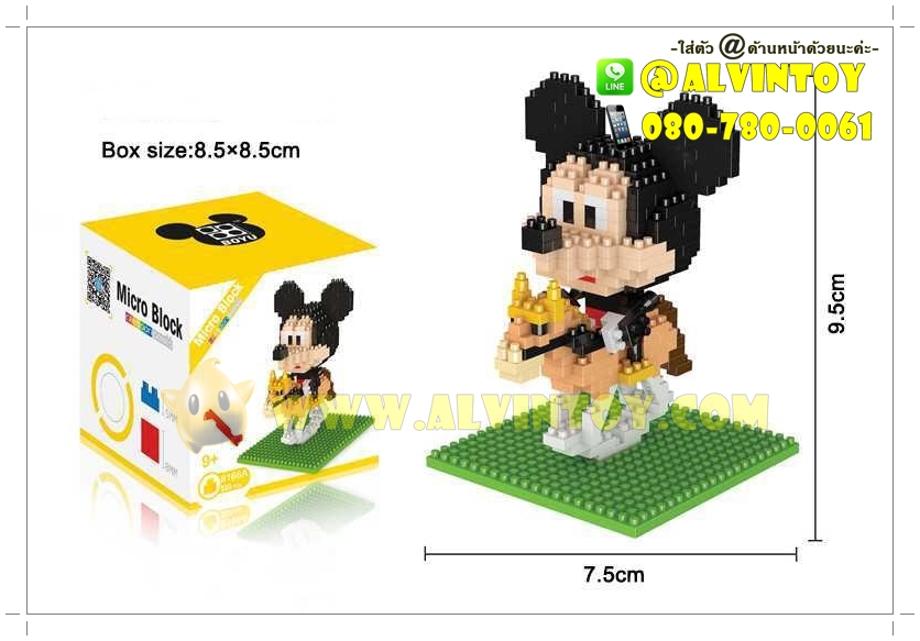 ตัวต่อเลโก้จิ๋ว Mickey Mouse ขี่ม้า