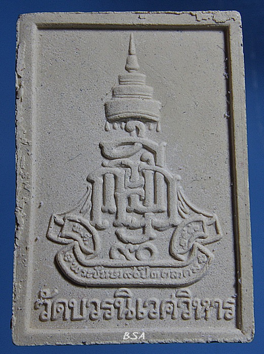 สมเด็จพระไพรีพินาศ วัดบวรนิเวศวิหาร ปี ๒๕๓๖ กล่องเดิม.