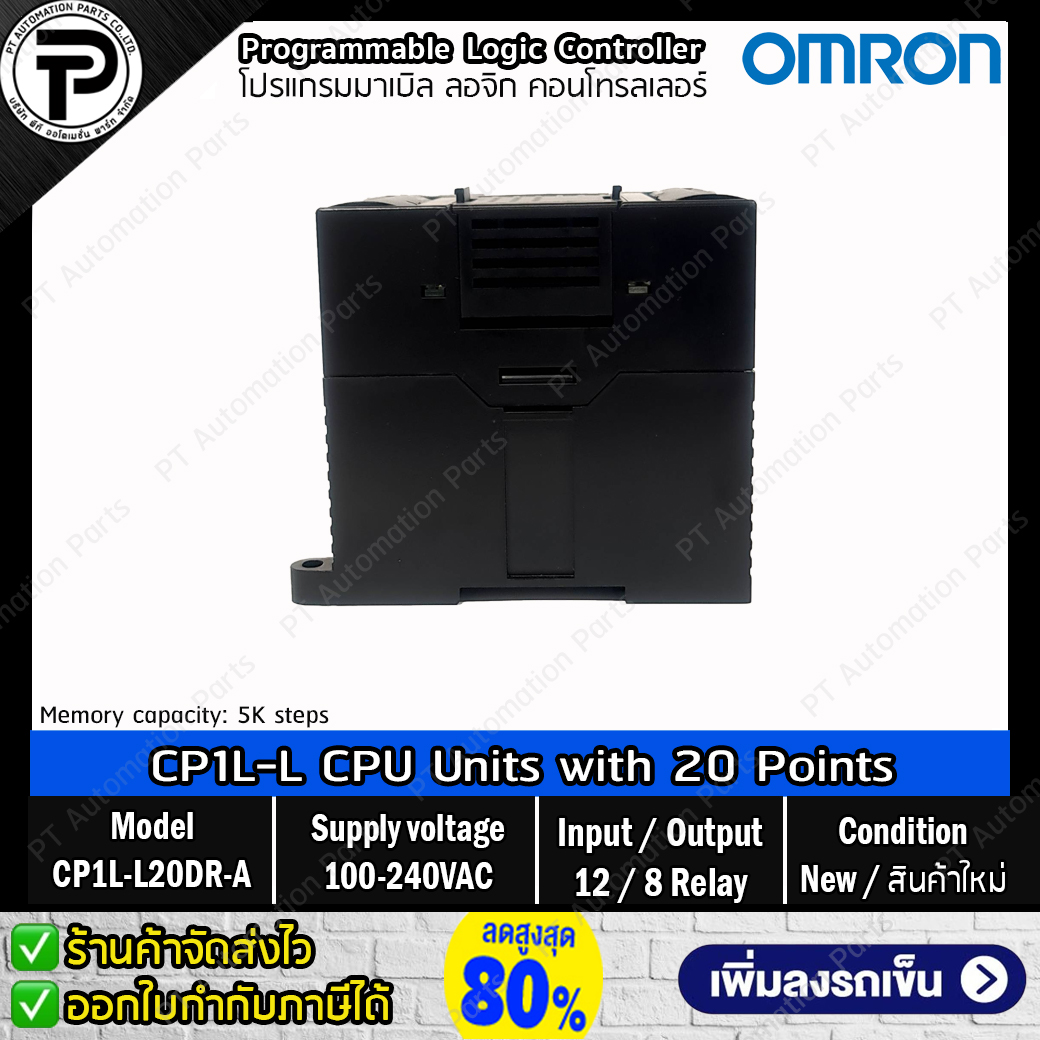 CPU Unit OMRON CP1L-L20DR-A Supply voltage 100-240VAC ,Program capacity 5K steps ,Input 12 points ,Output Relay 8 points ,Peripheral USB port PLC Programmable Logic Controller