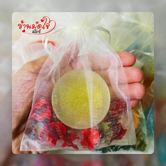 สบู่ของชำร่วย