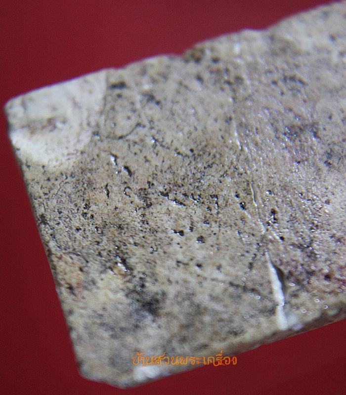 พระพิมพ์สมเด็จข้างฉัตร พิมพ์ใหญ่ พระอาจารย์มหาประดับ วัดชิโนรส จัดสร้างปี พ.ศ. 2512 พิธีในวันมหาสงกรานต์ ปี 12 (มีซ่อม)