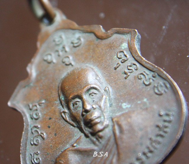 เหรียญพระวินัยธรรมกิ่งสุวรรณ์ วัดโพธิ์ชัย จ.สิงห์บุรี หลังพระครูนิยุตธรรมศาสน์(หลวงพ่อแกร วัดส้มเสี้ยว นครสวรรค์) ปี2521