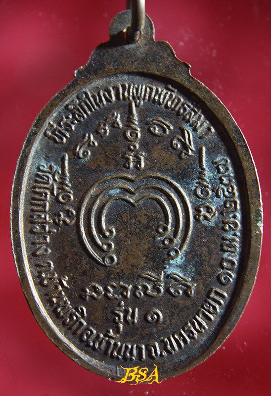 พระพุทธชินราช วัดโคกสว่าง จ.นครนายก