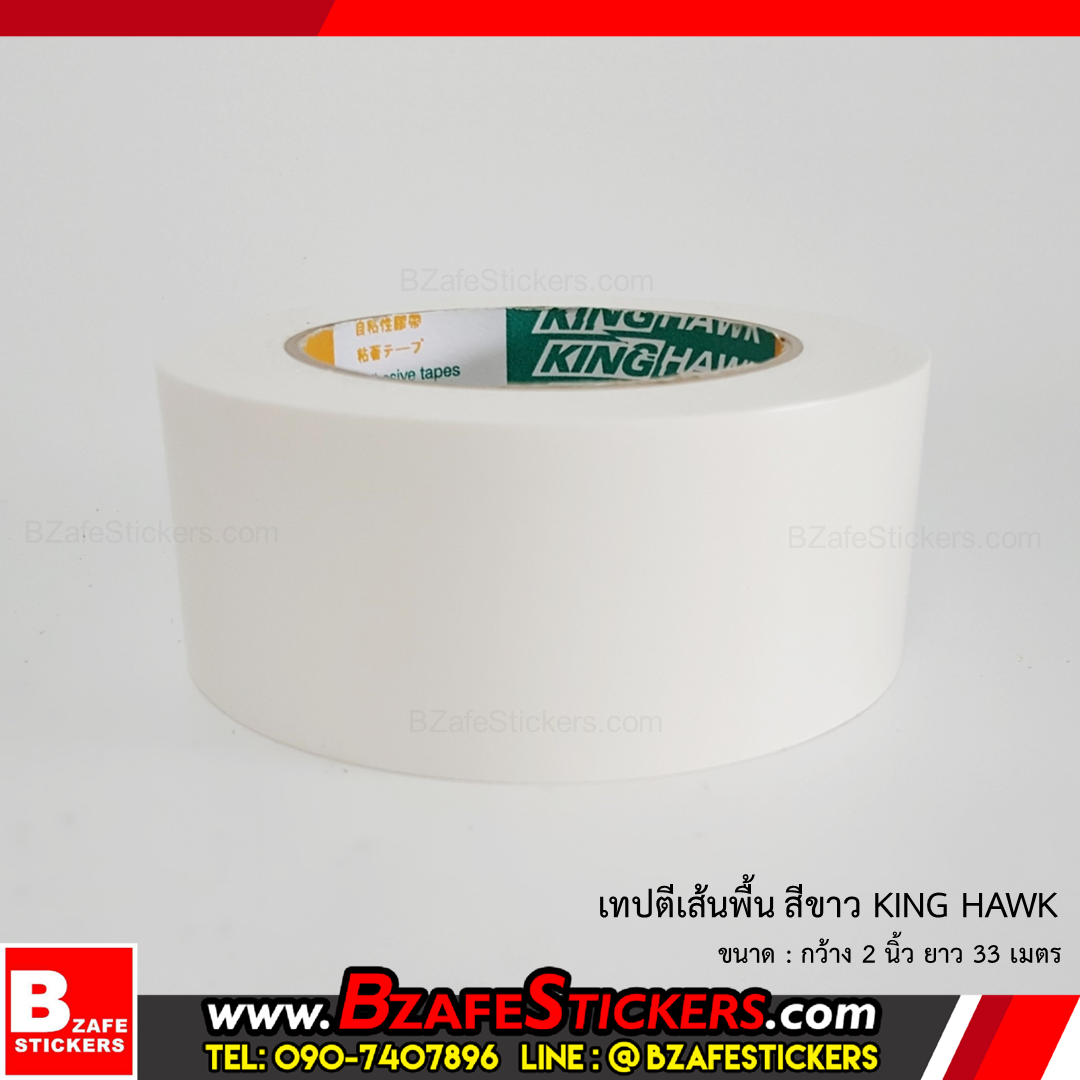 เทปตีเส้นพื้นสีขาว KINGHAWK กว้าง 2 นิ้ว x ยาว 33 เมตร