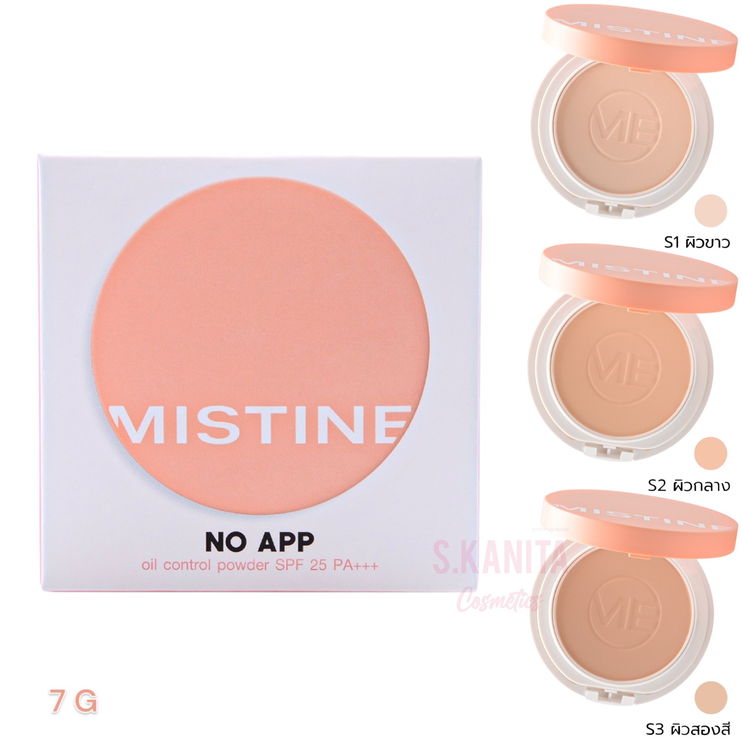MISTINE มิสทิน โน แอป ออยส์ คอนโทรล เพาเดอร์ เอสพีเอฟ 25 พีเอ+++ (7 กรัม) No App Oil Control Powder SPF 25 PA+++(7 G)