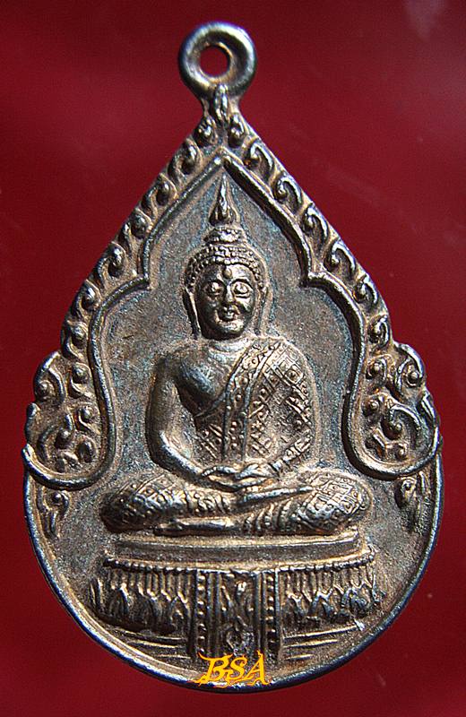 เหรียญพระแก้วมรกต - รัชกาลที่ 1 ฉลอง 200 ปี วัดพระเชตุพนฯ กทม.