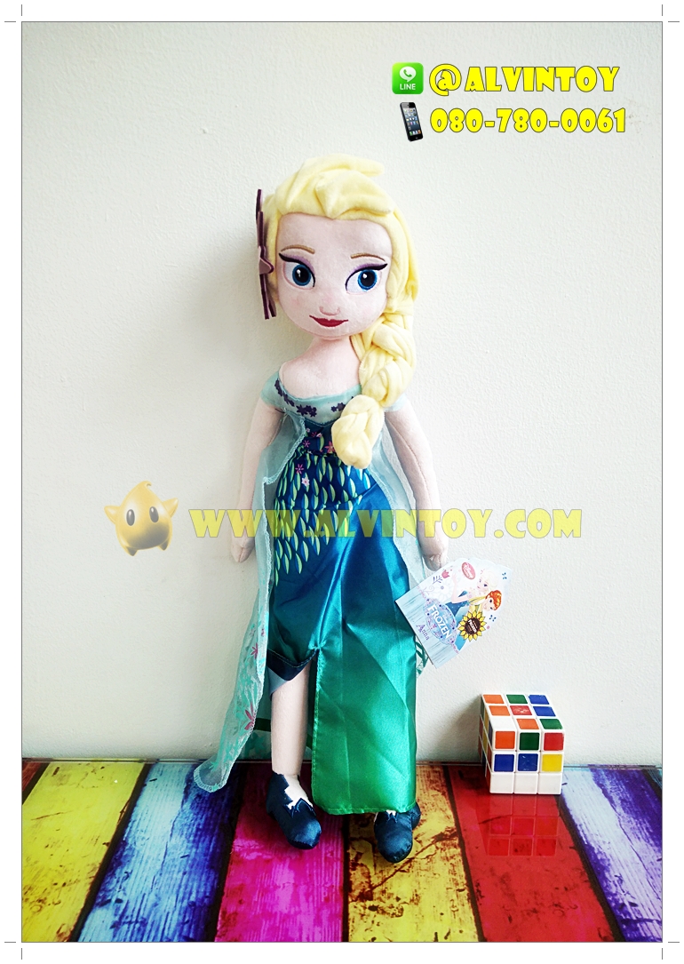 ตุ๊กตาเจ้าหญิง Elsa - เอลซ่า AL2