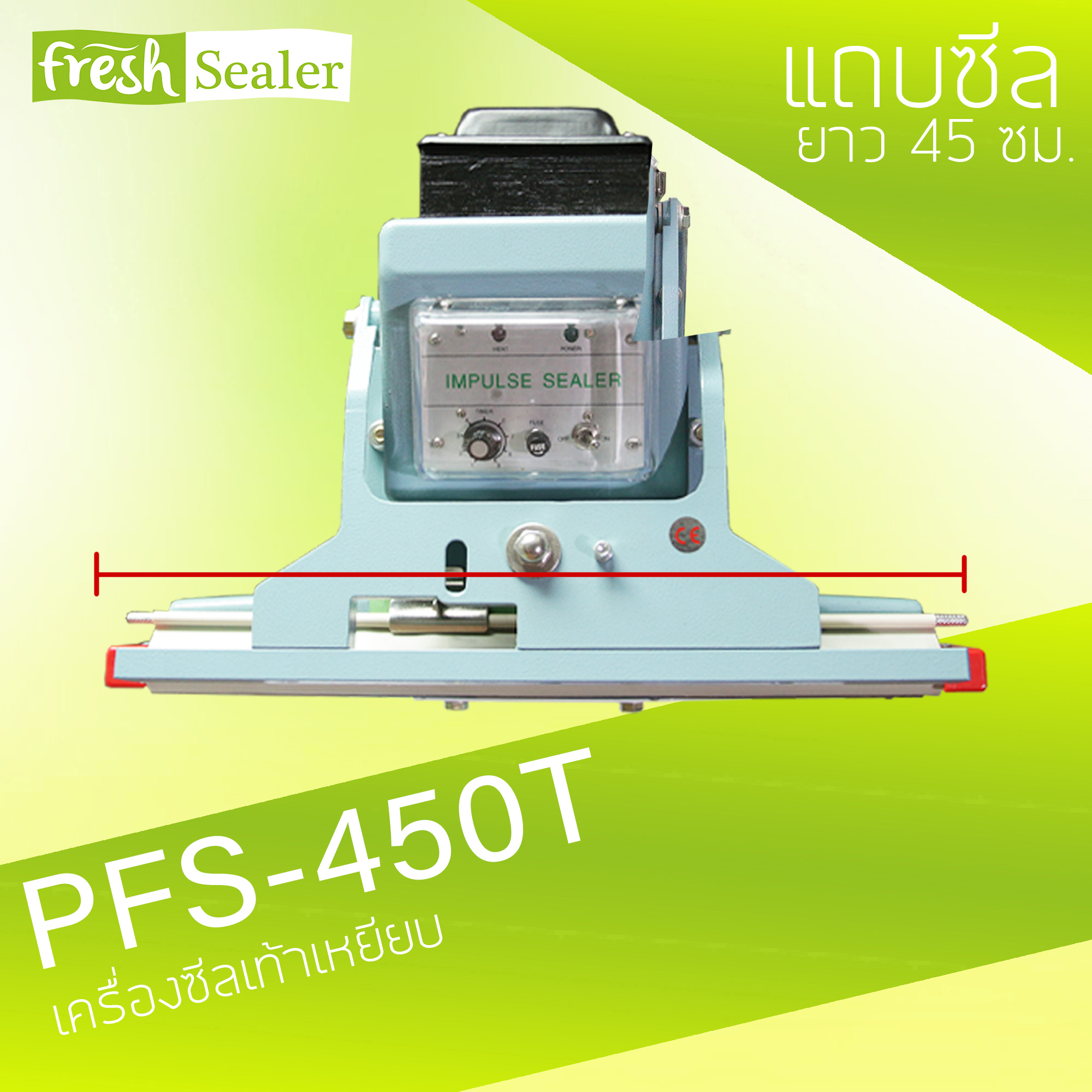 เครื่องซีลเท้าเหยียบ รุ่น PFS-450T แบบแนวตั้ง จาก Fresh Sealer