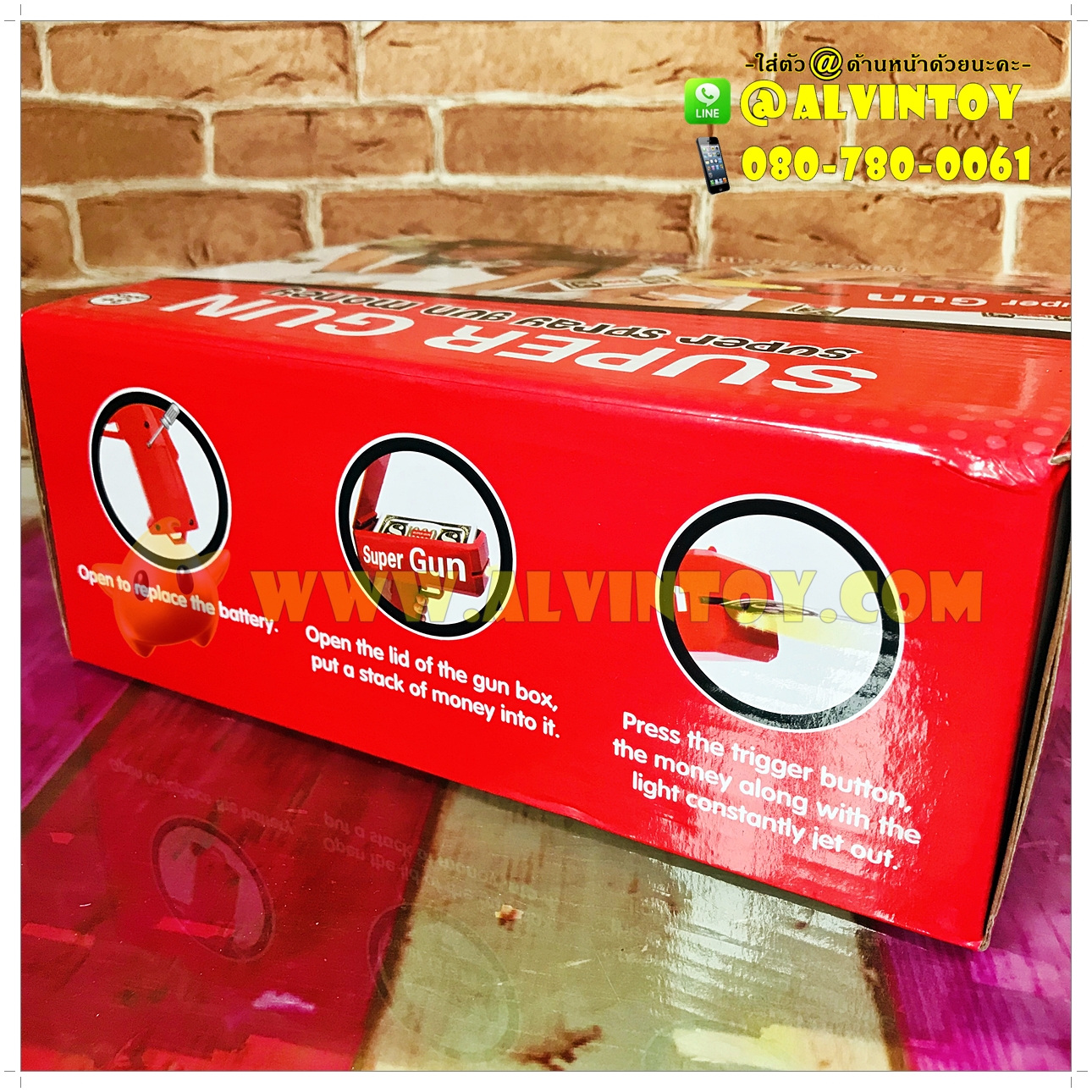 ปืนยิงแบงค์ Super Money Gun