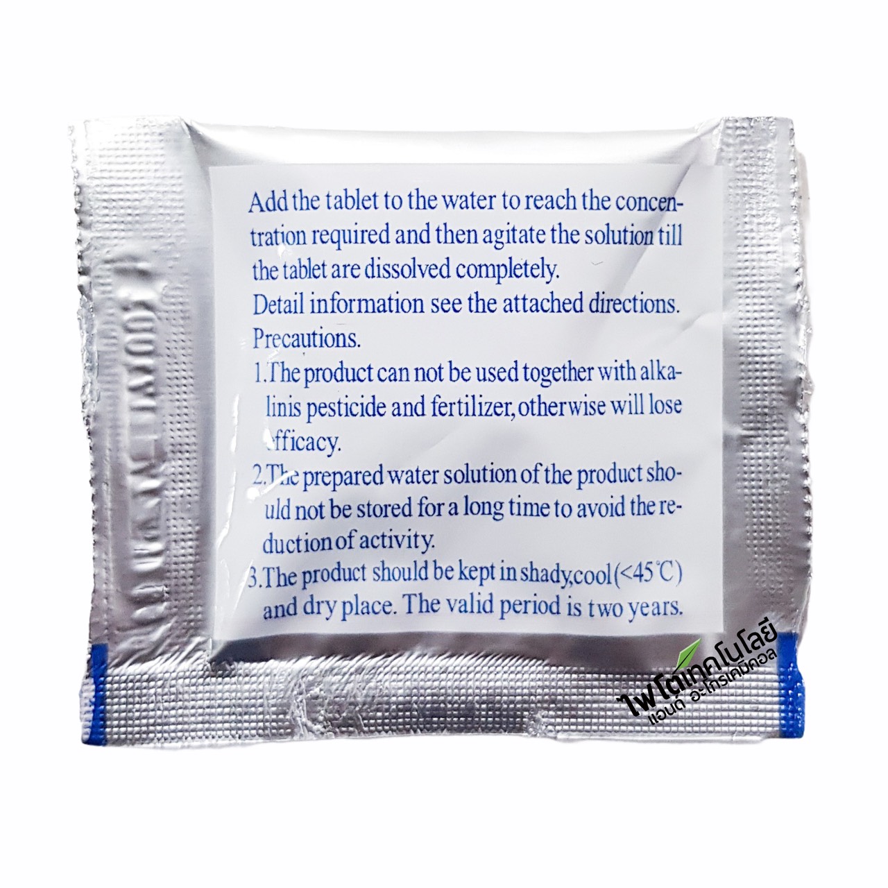 ฮอร์โมนจิบเบอเรลลิน ชนิด Gibberellic Acid (GA3) 20% แบบเม็ด 5 กรัม ละลายน้ำได้เลย