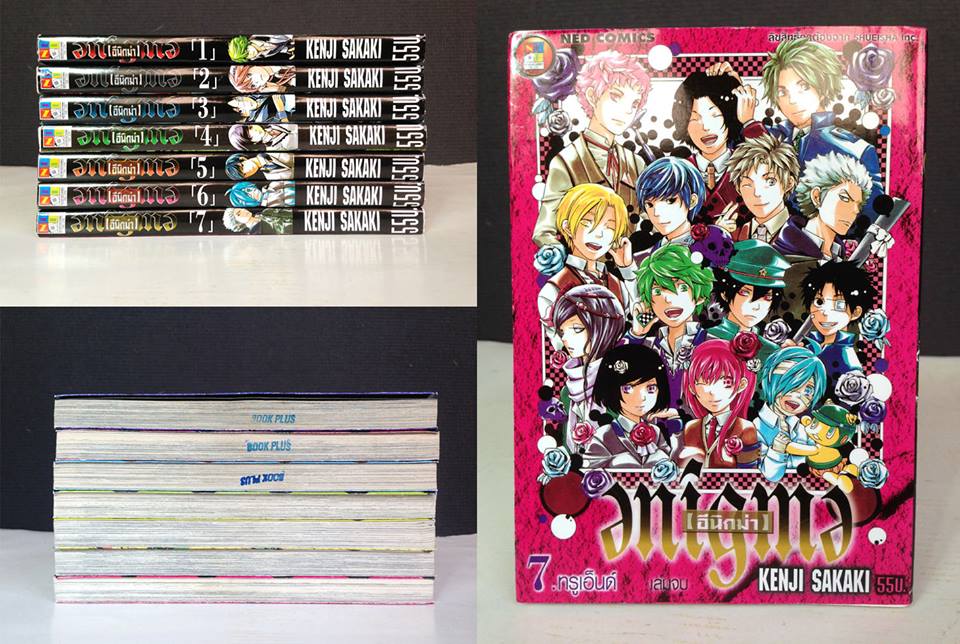 Enigma อีนิกม่า 1-7 จบ