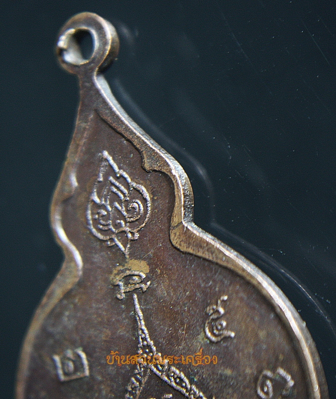 เหรียญหลวงพ่อทรัพย์ วัดสังฆราวาส สิงห์บุรี ปี2521