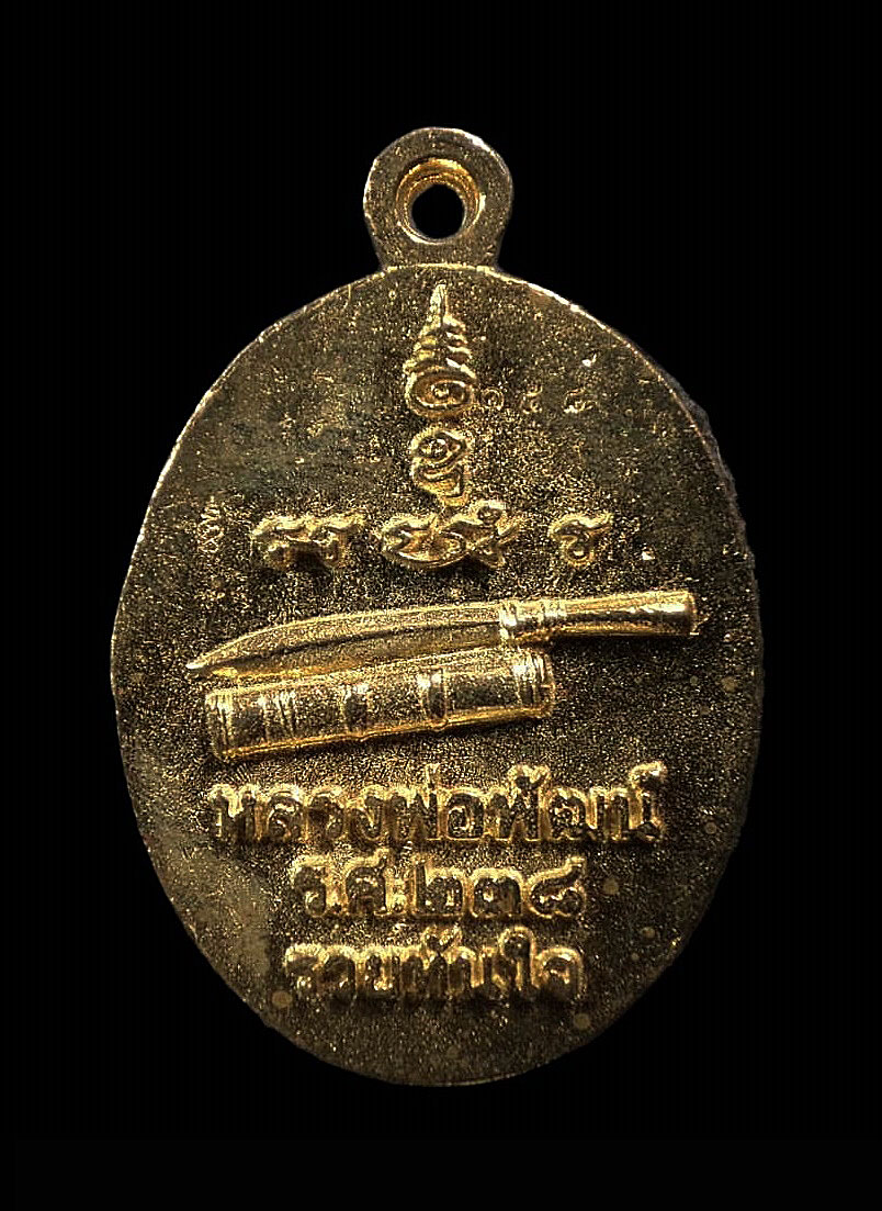 เหรียญหล่อ หลังมีดหมอ ร.ศ.238 รุ่นรวยทันใจ หลวงพ่อพัฒน์ วัดห้วยด้วน ปี2563 เนื้อทองทิพย์ลงยา ฝังพลอยแดง เลข158 พร้อมกล่องกำมะหยี่