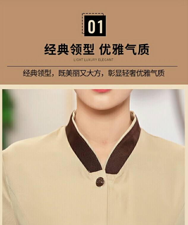 เสื้อแม่บ้าน พ่อบ้าน พนักงานทำความสะอาด