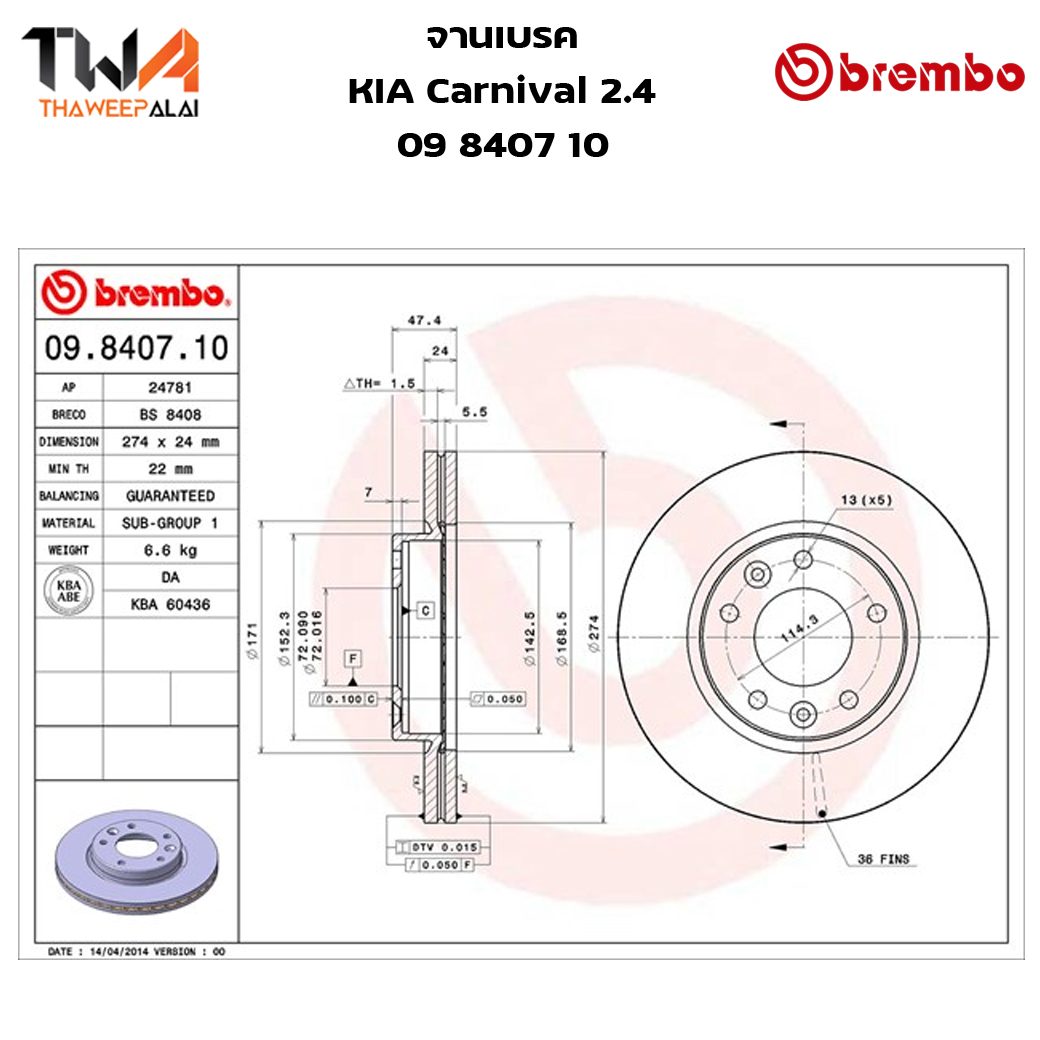 Brembo จานเบรคหน้า Standard discs KIA Carnival 2400 09 8407 10