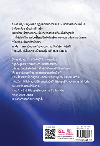 คีตาบุหรง / ชญาน์พิมพ์ (ใหม่ แถมฟรีปกพลาสติกใส)