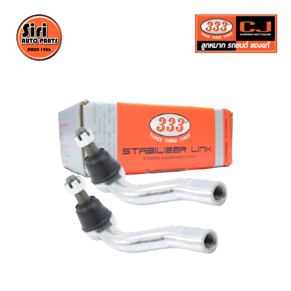 (2 ตัว) ลูกหมากคันชักนอก NISSAN TEANA J31 ปี 2003-On นิสสัน เทียน่า / 3E-4941 / ยี่ห้อ 333 TIE ROD END, OUTER (ซ้าย / ขวา)