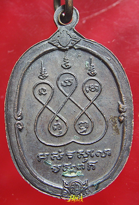 เหรียญพระ ไม่ทราบที่
