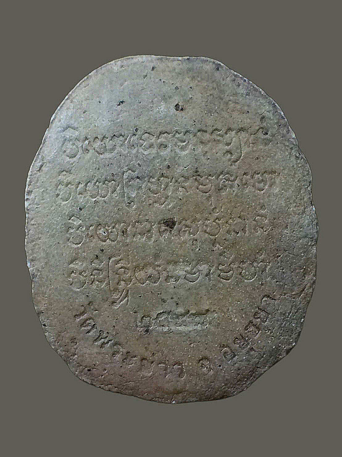 พระขุนแผนพิมพ์ใบพุทรา เนื้อเกสร หลวงปู่ทิม วัดพระขาว จ.อยุธยา