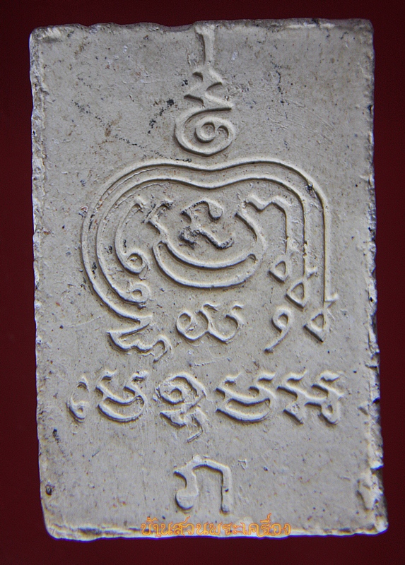 พระผง หลวงพ่อเดิม วัดหนองโพ