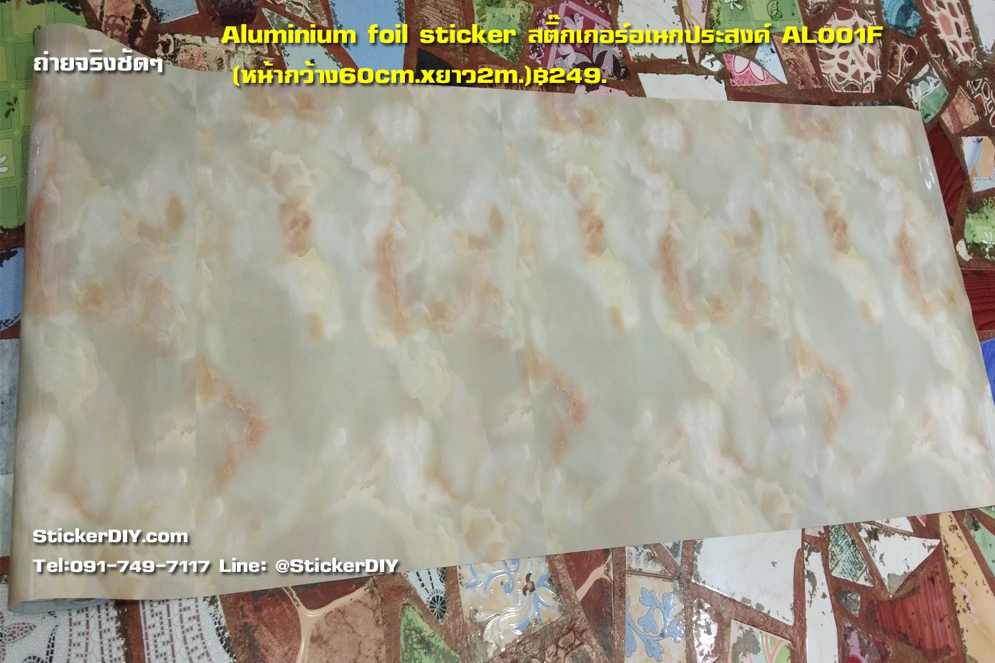 Aluminium foil sticker สติ๊กเกอร์อเนกประสงค์ AL001F (หน้ากว้าง60cm.xยาว2m.)