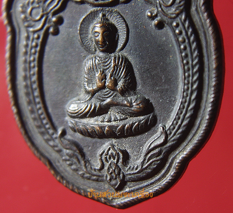 เหรียญพระพุทธ ที่ระลึกในงานฉลอง50ปี ร.ร.วัดบางเดื่อ ปทุมธานี ปี2517