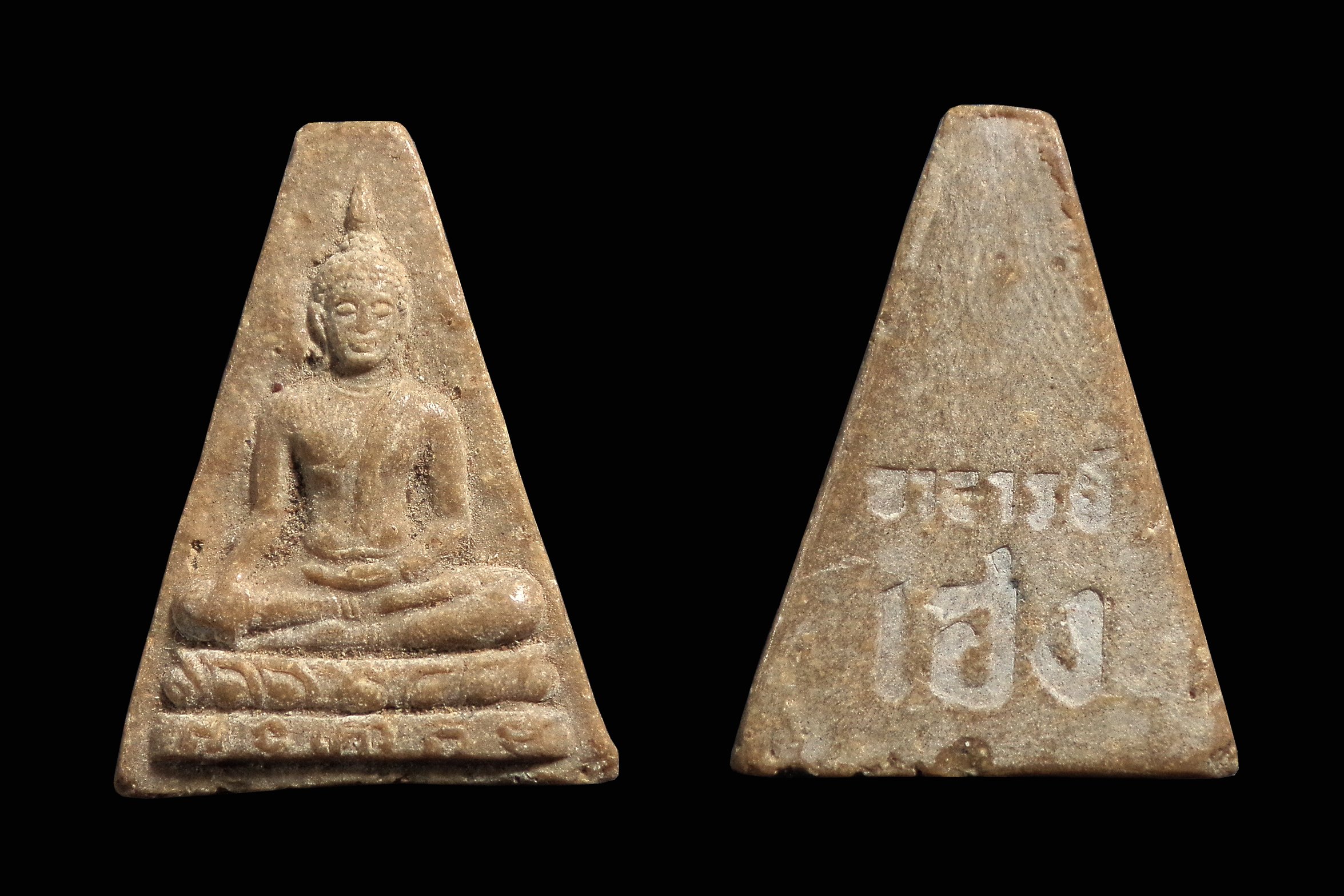 พระผงนางพญา พระอาจารย์เฮง