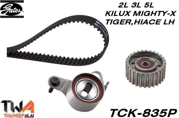 ชุดสายพานราวลิ้น+ลูกรอก+เฟือง 2L 3L 5L,KILUX MIGHTY-X,TIGER,HIACE LH ของใหม่! OEM /GATES อะไหล่ TCK-835P