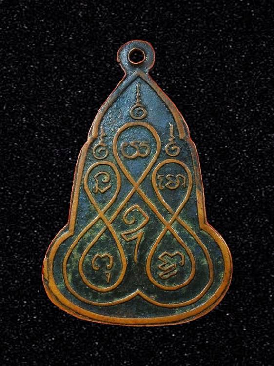 เหรียญอรหัง หลังยันต์ห้า หลวงปู่เฮี้ยง วัดป่าอรัญญิกาวาส ชลบุรี ปี2495