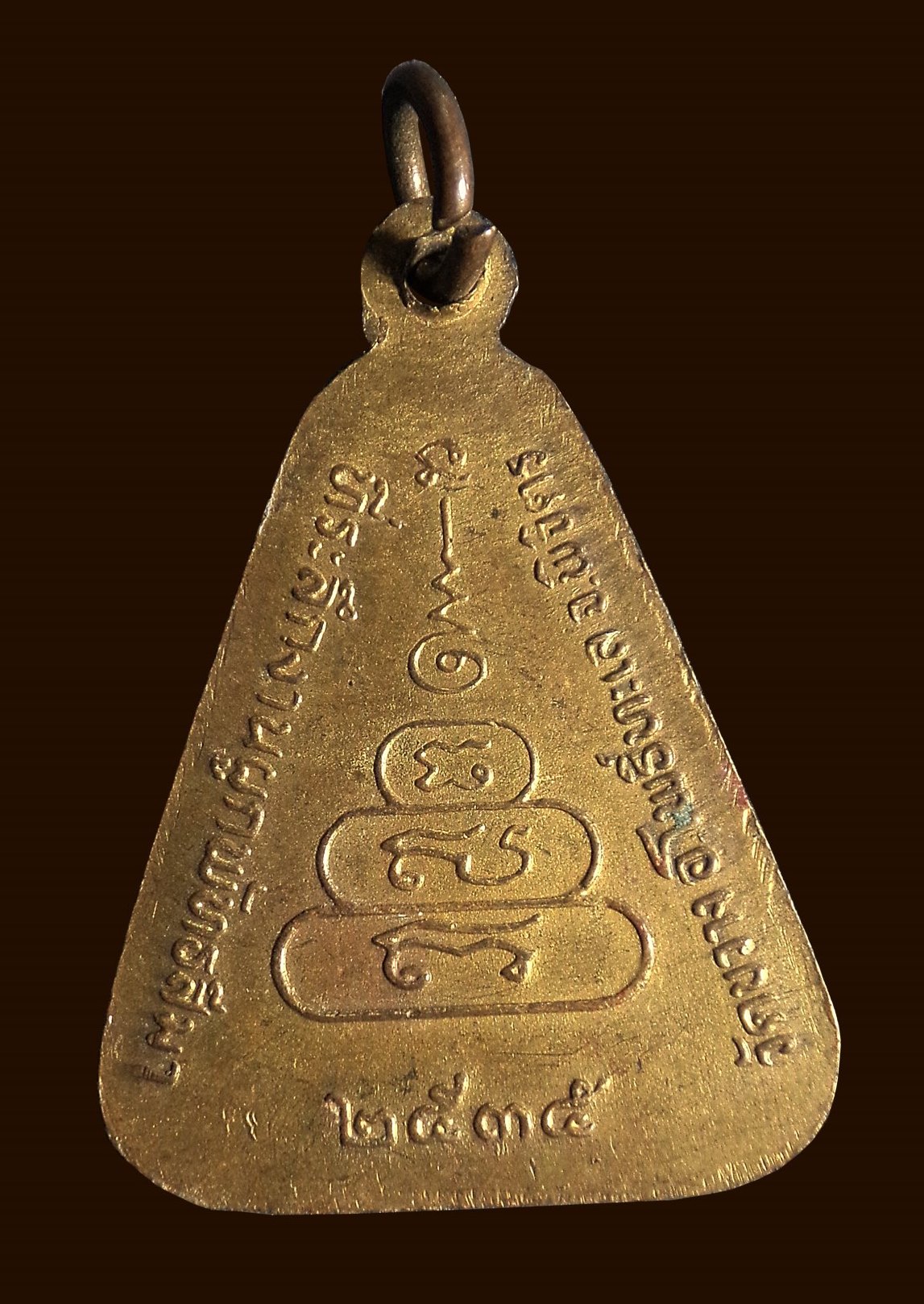 เหรียญจอบใหญ่หลวงพ่อเงิน บางคลาน ออกวัดขวาง จ.พิจิตร ปี2535