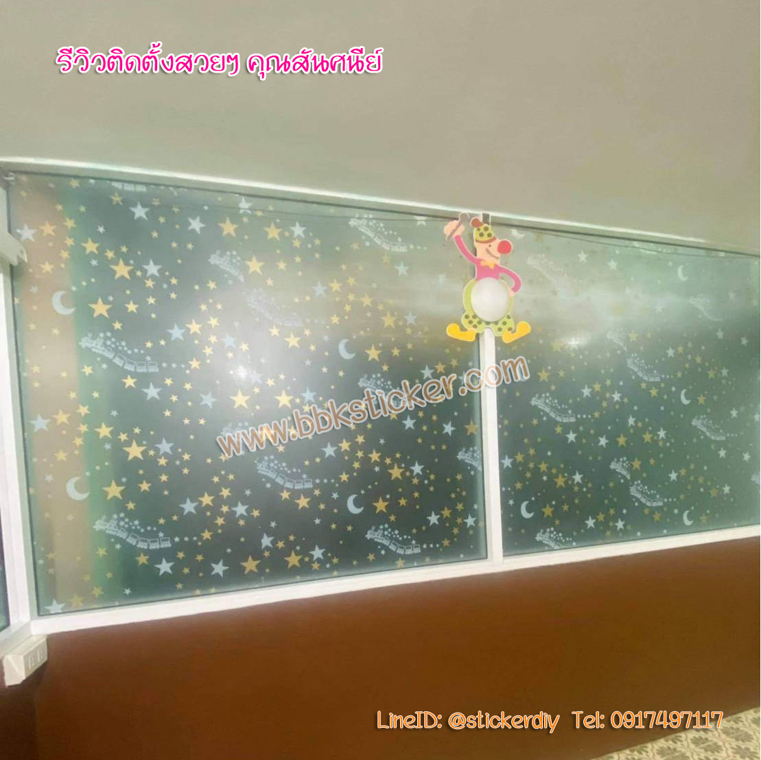 สติ๊กเกอร์ฝ้าติดกระจก แบบมีกาวในตัว Gloden star GS025 (หน้ากว้าง 90cm) เมตรละ 89 บาท