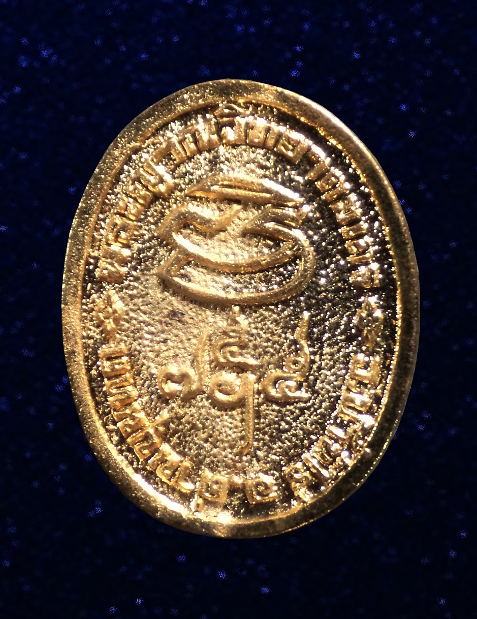 เหรียญหล่อ หลวงพ่อคูณ วัดบ้านไร่ จ.นครราชสีมา ปี 2537