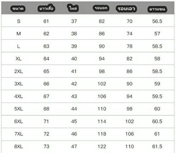 ชุดพนักงานต้อนรับโรงแรม ชุดสูท รีเซฟชั่น