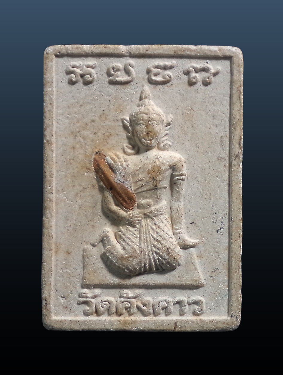 พระสมเด็จ หลังแม่โพสพ หลวงพ่อเฒ่า วัดคังคาว ชัยนาท