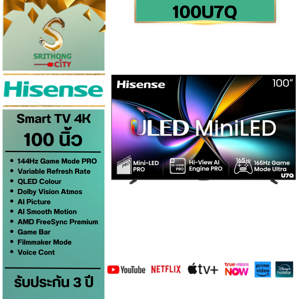 Hisense TV MiniLED U7Q Smart TV 4k รุ่น 100U7Q ขนาด 100 นิ้ว U7 U7Q รับประกันศูนย์