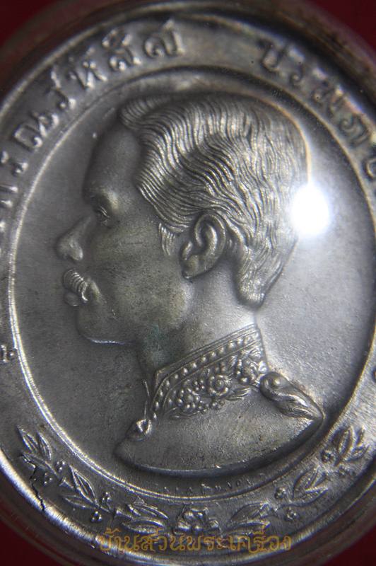 เหรียญ รัชกาลที่5(เหรียญ ทรงยินดี ) รศ 1244