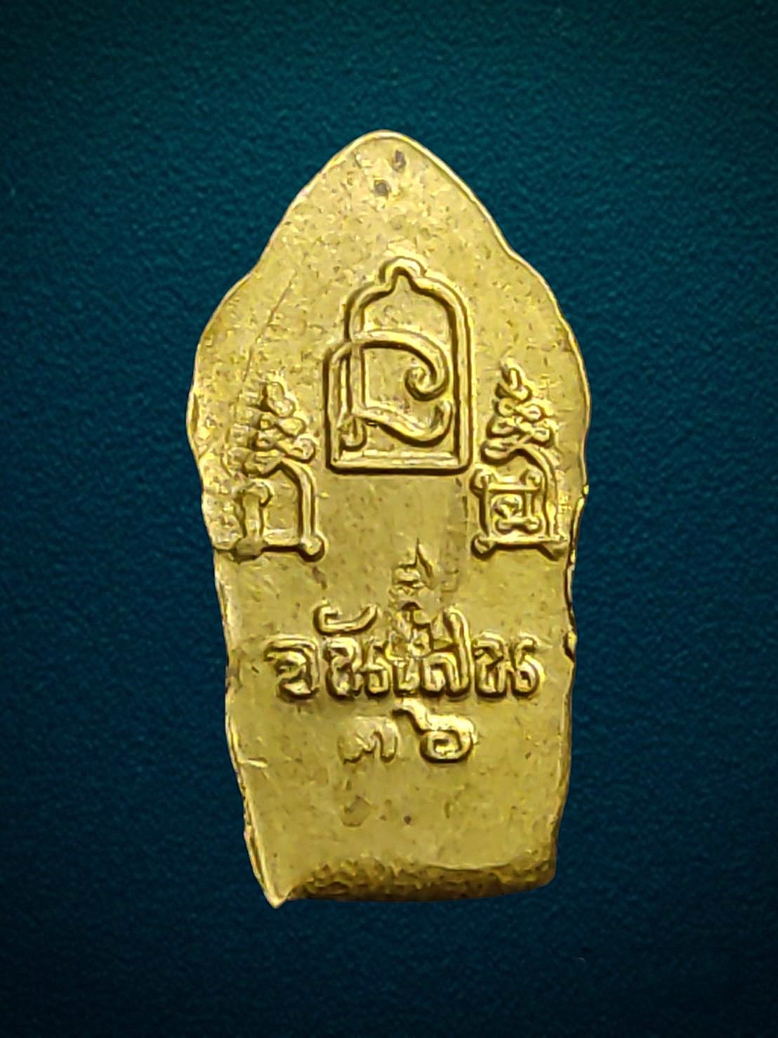 พระปรกใบมะขาม หลวงพ่อโอด วัดจันเสน นครสวรรค์ ปี2536