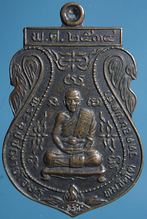 เหรียญพระอุปัชฌาย์โอษฐ วัดดอนพุทธา จ.อยุธยา ปี34