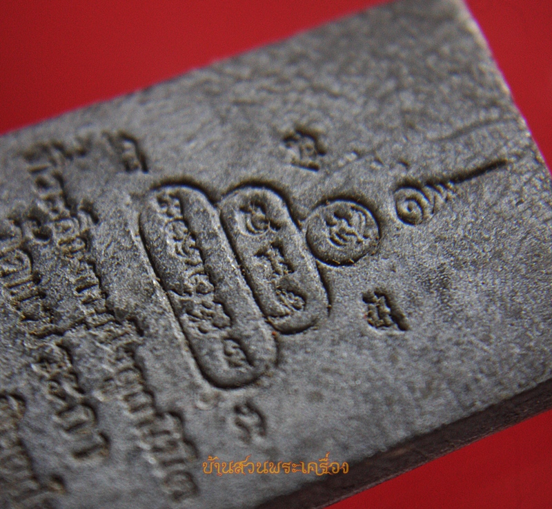 พระผง หลวงพ่อดำ วัดแม่ระกา พิษณุโลก (2)