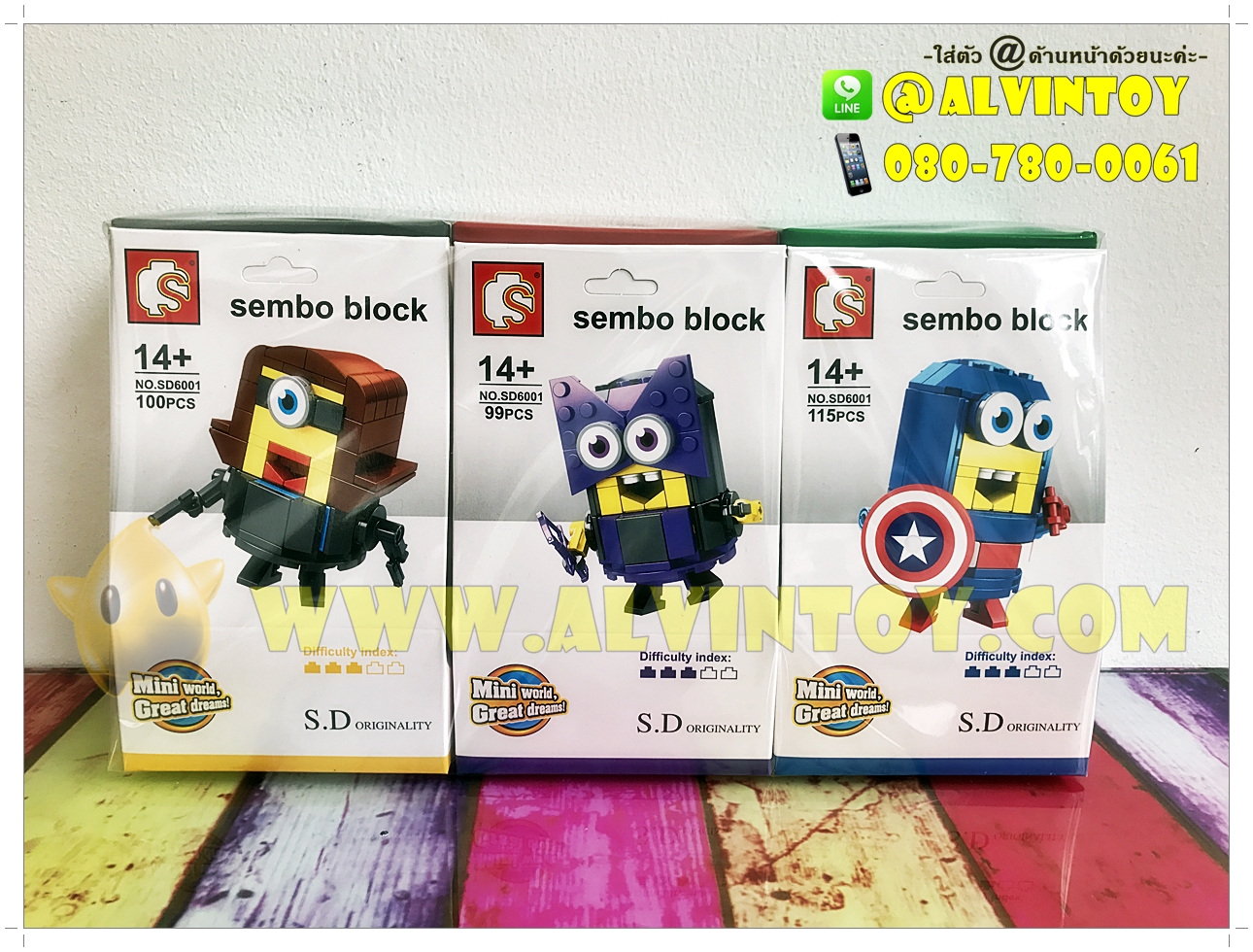 Lego Minions Avengers 3 กล่อง AL2
