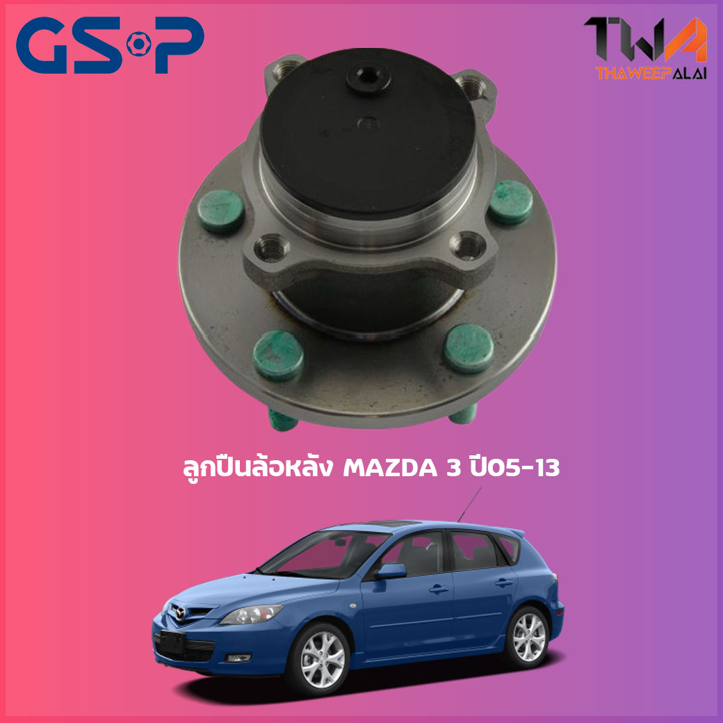 GSP ลูกปืนล้อหลัง ดุมล้อหลัง ABS MAZDA 3 ปี05-13 BK BL ปลั้ก (1ชิ้น) / 9400106