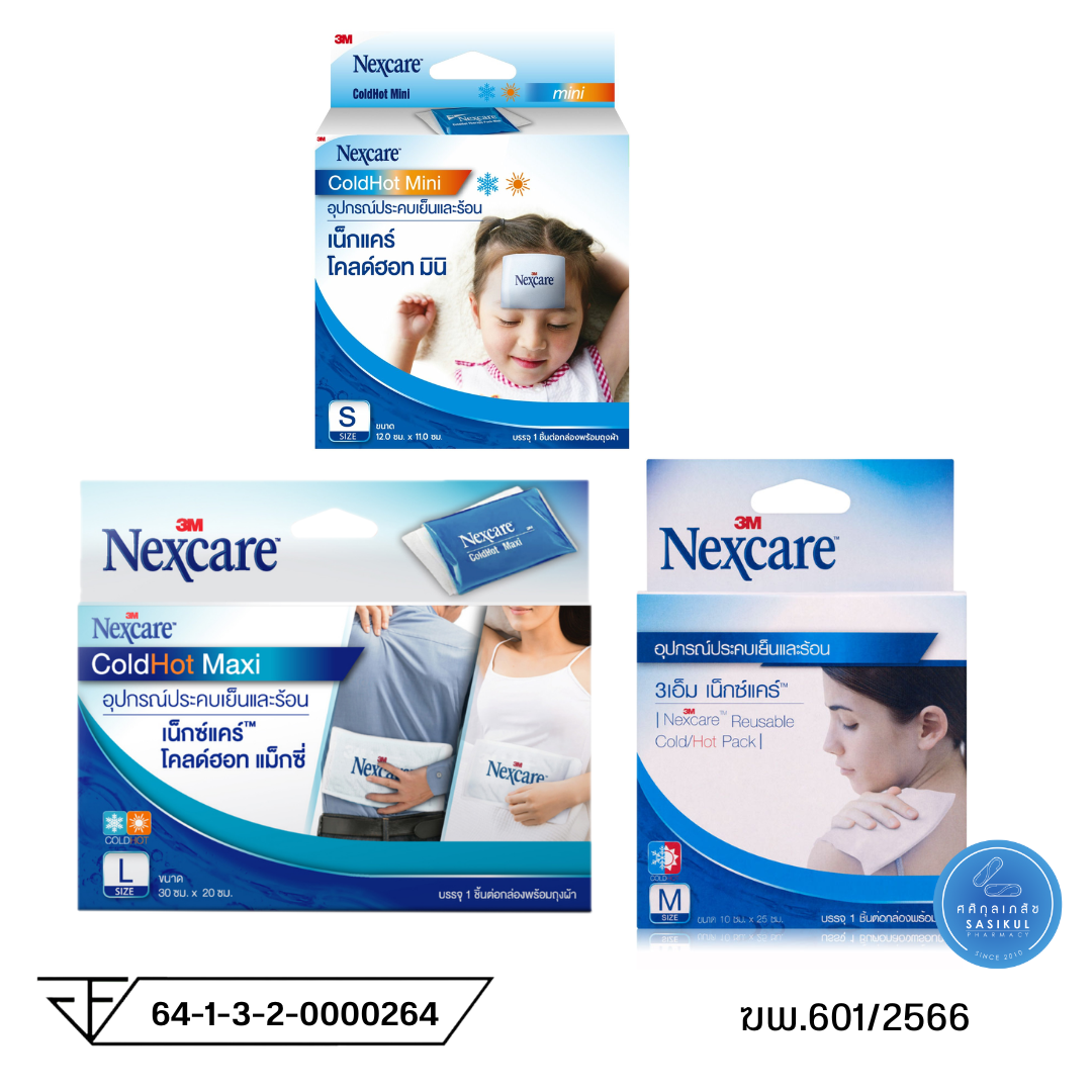 3M Nexcare Cold Hot Pack Size S,M,L เน็กซ์แคร์ อุปกรณ์ประคบเย็นและร้อน ทุกขนาด แผ่นเจลประคบร้อน/เย็น
