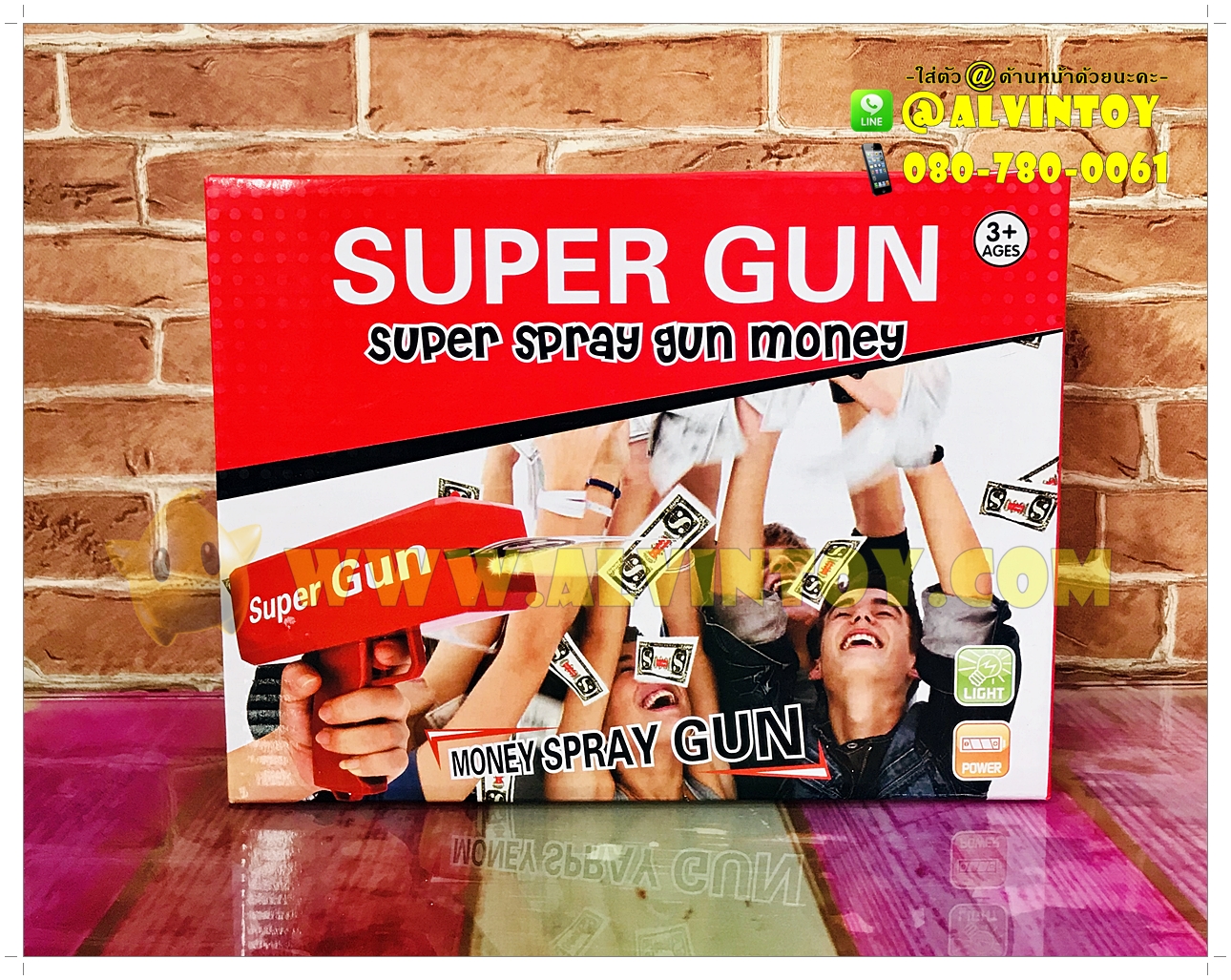 ปืนยิงแบงค์ Super Money Gun