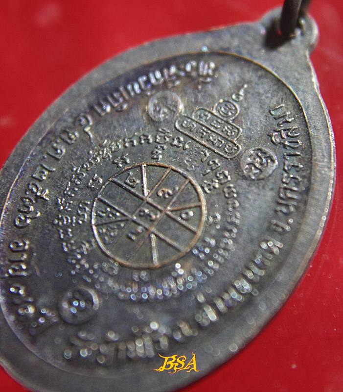 เหรียญที่ระลึกวันเกิด71ปี หลวงพ่อคุณ วัดบ้านไร่ จ.นคราชสีมา ปี 2536 (2)