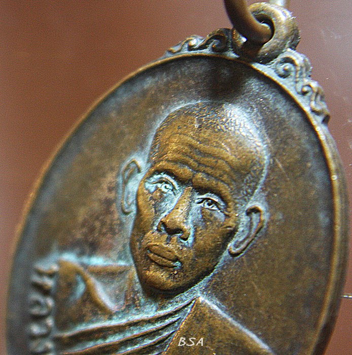 เหรียญหลวงพ่อเอิบ วัดสระแก้วสำโรงเนรมิต ราชบุรี