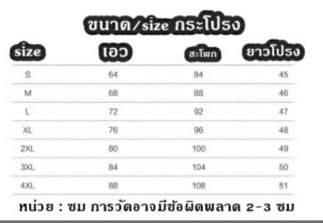 ชุดสูท ชุดพนักงานต้อนรับโรงแรม ชุดพนักงานออฟฟิศ