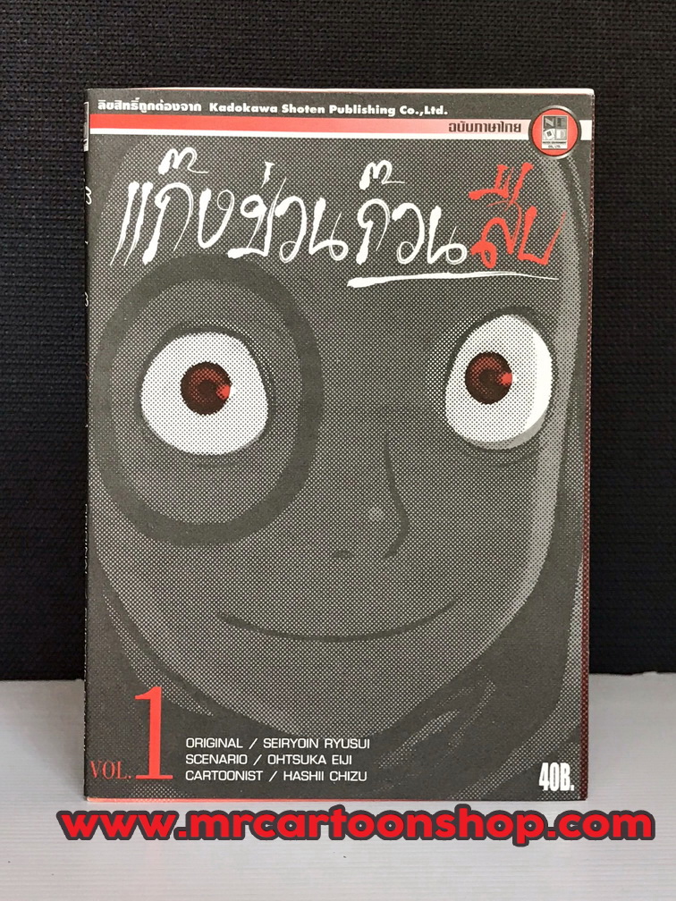 แก๊งป่วนก๊วนสืบ 1-3 จบ